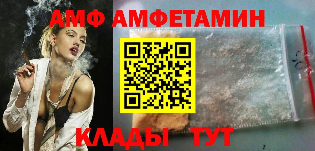 Амфетамин  Амфетамин  Щёлково  Вход с VPN  Амфетамин 98% 
