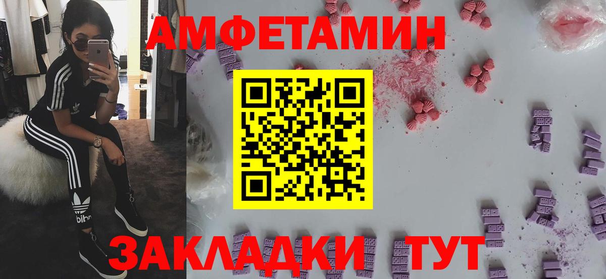 Амфетамин 98% Щёлково