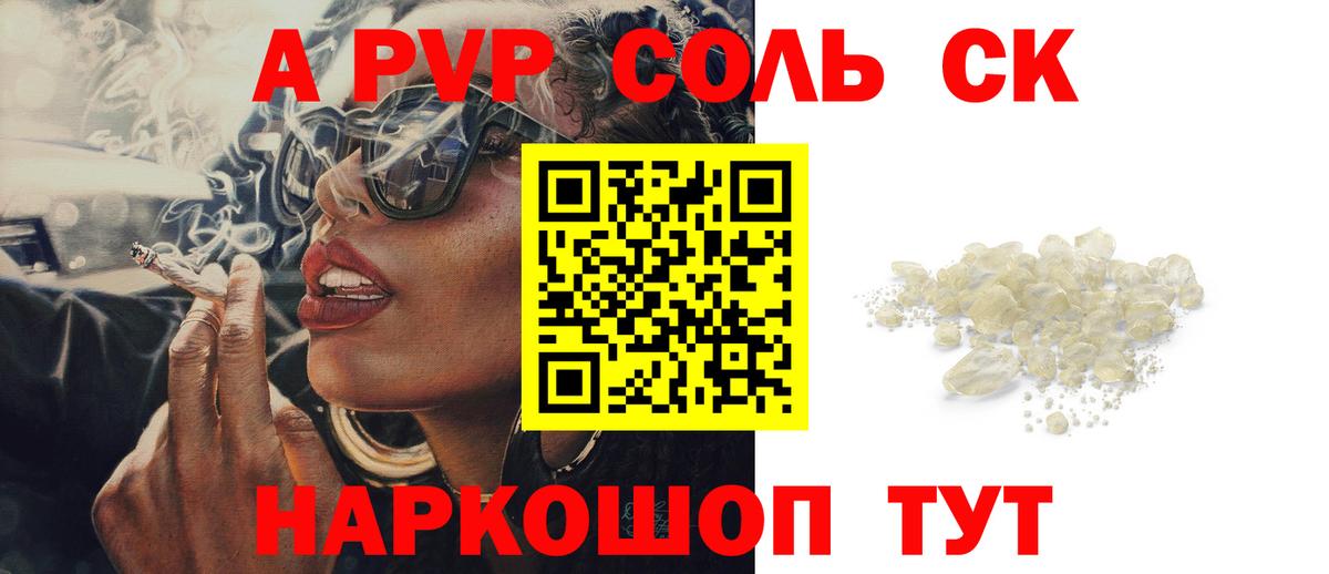 Щёлково  Альфа ПВП кристаллы  купить наркоту  Вход с VPN  Alpha-PVP Соль  Alpha-PVP мука 