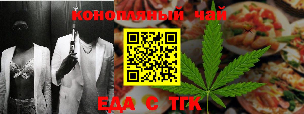Щёлково  Canna-Cookies конопля  Вход с VPN 