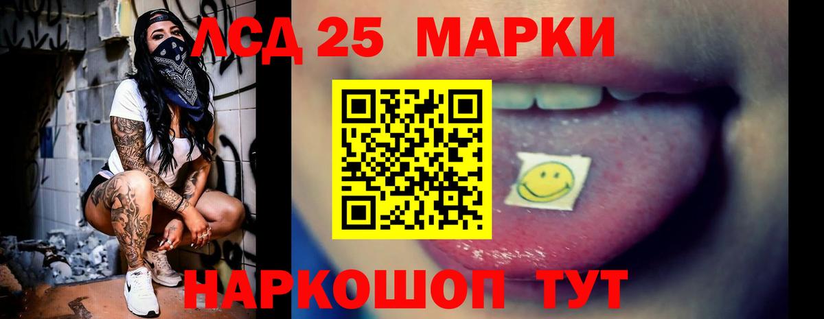 Щёлково  LSD-25 экстази кислота  Вход с VPN  Лсд 25 экстази кислота 