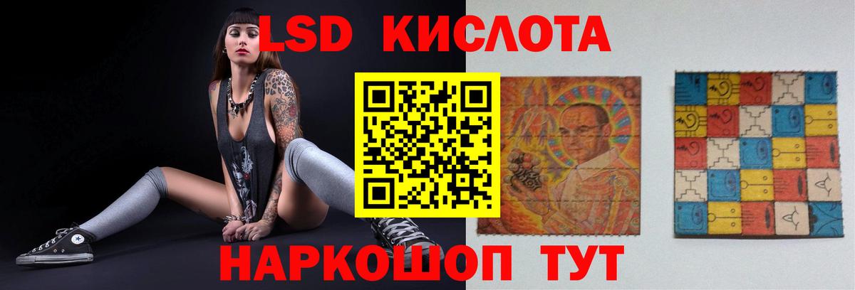 Лсд 25 экстази кислота Щёлково