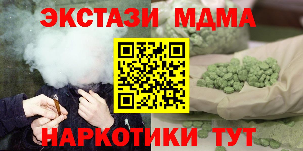 Щёлково  МДМА crystal  Вход с VPN  MDMA  МДМА молли 
