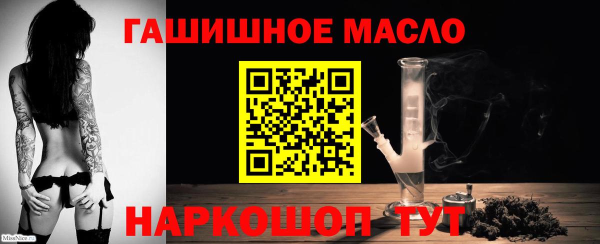 Щёлково  ТГК жижа  ТГК жижа  Вход с VPN 