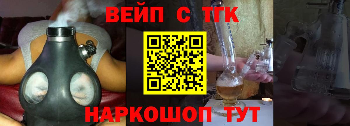 Дистиллят ТГК Wax Щёлково