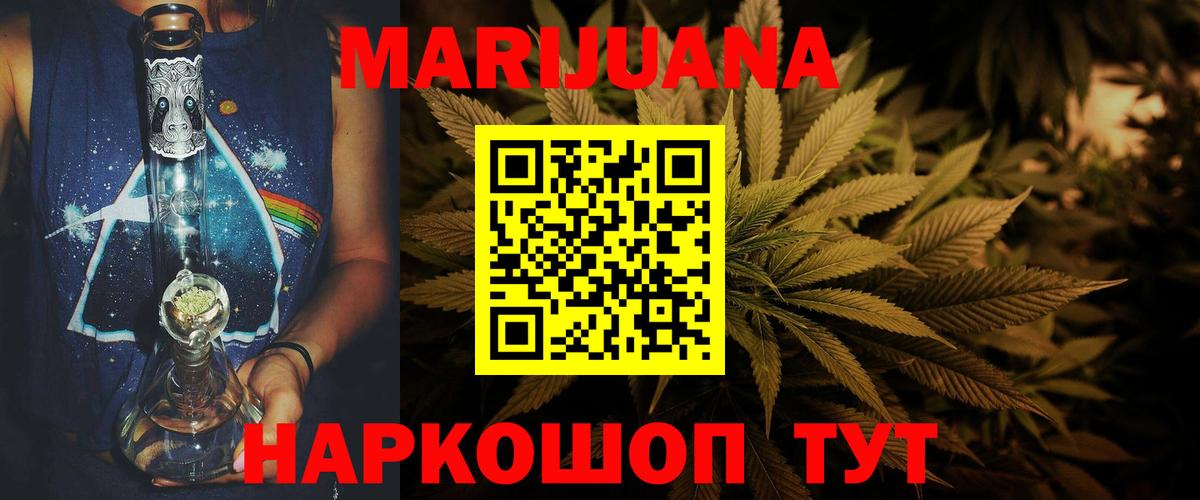 Марихуана конопля  Канабис планчик  Вход с VPN  Щёлково  Каннабис конопля 
